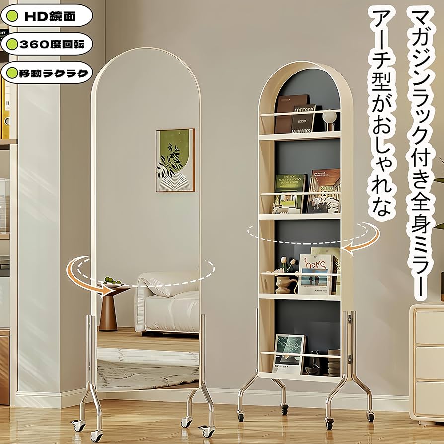 Amazon.co.jp: MIMIER 全身鏡 姿見 マガジンラック付 キャスター